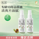 松达婴儿抚触山茶油新生儿按摩油宝宝护肤润肤50ml*2