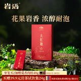 正山堂旗下岩语武夷岩茶 大红袍 特级茶叶自己喝乌龙茶千山礼盒中秋送礼 144g*1盒