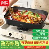 利仁（Liven）电火锅 电煮锅 火锅专用锅家用3-7个人 分体式可拆洗多功能锅料理烤肉电热锅 7L多用途锅DHG-710