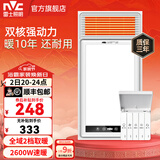 雷士（NVC）大功率暖风机排气扇照明一体卫生间集成吊顶风暖风机浴霸浴室 Y124|两档取暖|五合一