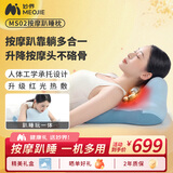 妙界【中秋节礼物】MS02按摩趴睡枕颈椎肩背腰部按摩器热敷人体工学多功能靠垫护颈床上趴睡实用礼物