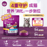 伟嘉猫粮 鲜肉粮肠胃呵护 高蛋白易消化全价成猫鲜肉粮 500g