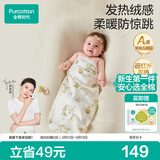 全棉时代婴儿包单秋冬风柔棉暖绒纯棉新生儿薄盖毯包被90×90cm 暖金麦语