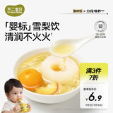不二宝贝雪梨枇杷汁金银花6月以上婴儿苹果水儿童果汁搭无糖饮料品80g*1袋