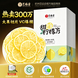 艺福堂花草茶花冠甜核冻干蜂蜜柠檬片100g  大片独立包装水果花茶搭枸杞