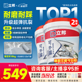 立邦屋顶补漏楼顶房顶防水材料屋顶补漏防晒耐磨18kg*2