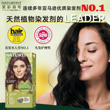 NATURTINT染发膏5.7浅巧克力栗色天然有机植物萃取无氨温和不刺激