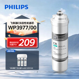 飞利浦（PHILIPS）家用净水器原装活性炭滤芯 WP3977/00（适配设备WP4160/WP4186/WP4190/PRO400/PRO500）