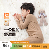 左西儿童保暖内衣套装男童秋衣秋裤5A抑菌秋冬睡衣家居服 浅咖色 130