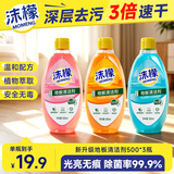 沫檬地板清洁剂3瓶 地板清洗剂拖地瓷砖地砖清洁剂扫地机洗地机去污剂