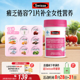 Swisse斯维诗力她维女士复合维生素矿物质片 含维生素B族维D维E维A 90片