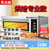 志高（CHIGO）商用烤箱电烤箱商用大型专业烤炉蛋糕面包月饼披萨烘炉焗炉烘培专用设备 电脑版【精准控温】一层二盘220V