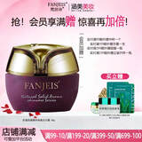 梵洁诗(FANJEIS) 玫瑰原液精华保湿全日霜50g