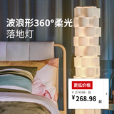 宜家（IKEA）LAGTRYCK罗格特瑞落地灯卧室客厅氛围灯灯具典雅装饰灯 白色+E14灯泡250流明4件
