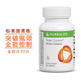 康宝莱（HERBALIFE）膳食纤维补充瘦腰片燃烧片水悦形片细喜锭燃脂减肥纤体美国进口 美版-全控片（佐力片） 90片*1瓶 （27年3月到期）