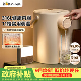 小熊（Bear）电热水瓶饮水机 恒温热水壶 防烫除氯母婴电水瓶烧水壶多段保温5L电水壶 暖吨吨 ZDH-H50R6