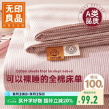 无印良品A类100%纯棉床单单件 全棉被单双人床罩 1.5/1.8米床 230x245cm粉