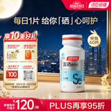 汤臣倍健 补硒酵母片缺硒补充硒中老年成人男女硒元素片60片
