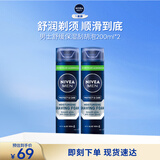 妮维雅男士专用刮胡泡200ml*2舒缓保湿剃须泡沫生日礼物送男友礼物