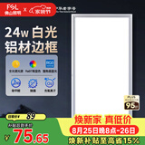 佛山照明厨房灯扣板灯卫生间吸顶平板灯集成吊顶灯300*600清沁24W