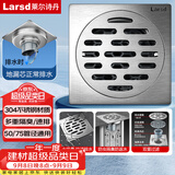 莱尔诗丹（Larsd）防臭地漏 卫生间淋浴地漏 不锈钢拉丝地漏 防虫防反味6098