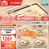 雷士（NVC） 吸顶灯客厅灯大灯卧室房间灯餐厅灯塑影北欧线条灯具简约包安装 高显柔光-三室两厅搭餐厅灯