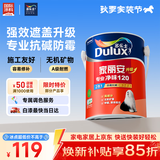 多乐士（Dulux）家丽安专业净味120二合一A8666防霉高遮盖内墙面漆 5L【白漆】
