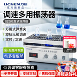 力辰（LICHEN）回旋往复式振荡器实验室多功能小型调速往返摇床震荡器HY-2/4 【数显款往复振荡】HY-4A