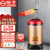 扬子移动式洗澡机节能语音家用不锈钢储水租房速热简易热水器即热智能淋浴卫生间热水器遥控洗浴断电 【断电洗】180金色（遥控至尊）+三通水龙头