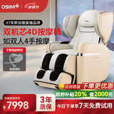傲胜（OSIM）家用按摩椅太空舱【新加坡品牌】全身按摩肩颈智能Pro OS-880P 罗纱白 生日礼物实用送父母