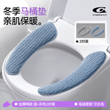 Creative art马桶垫秋冬通用坐便垫马桶圈坐垫水洗加厚粘贴冬季保暖大口径棉绒加厚蓝灰2对装