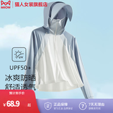 猫人（MiiOW）冰感防晒衣女夏披肩短款可拆帽檐皮肤风衣防紫外线原纱凉感防晒服 KY1777S霜云白/浅兰灰-女 M