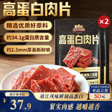 三只松鼠高蛋白肉片250g*2原味猪肉脯休闲零食高蛋白肉干解馋小吃
