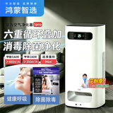 鸿蒙智选720家用空气净化器消毒吸浮毛除过敏源神器除臭异味粉尘尘螨灰尘甲醛空气净化机 净化器1pro【适用面积96㎡】