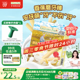 爷爷的农场婴幼儿香蕉味磨牙棒饼干64g宝宝儿童婴儿零食 磨牙棒6-12个月