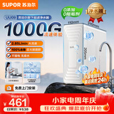 苏泊尔（SUPOR）净水器家用厨下超滤机 2.85升/分钟大通量厨下零废水净水器矿物质自来水过滤器UU09