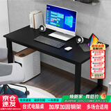 雅美乐电脑桌台式 办公桌书桌学习桌子工作台 家用卧室出租屋电竞长条桌