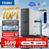 海尔（Haier）【鲜活水793升级款】新款鲜活水Pro1200G双芯10级精滤6年长效膜抑菌反渗透家用厨下直饮净水机R816
