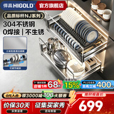 悍高（HIGOLD）厨房橱柜拉篮加厚304不锈钢底板碗篮抽屉式碗架调味篮双层碗碟篮 750柜【升级快装】双层-NJ系列