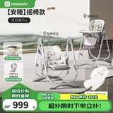 哈卡达宝宝餐椅婴儿成长椅学座椅多功能椅子家用餐桌椅子可折叠学坐神器 【摇椅免安装款】汉白银Pro+抑菌新生儿睡垫