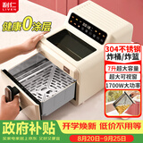利仁（Liven）空气炸锅 无涂层304不锈钢炸篮 7L智能可视大容量可烤整鸡 不用翻面金属内腔KZ-D7170