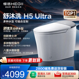 恒洁（HEGII）智能马桶H5Ultra舒沐洗自动翻盖自清洁UV除菌DCE717C-305免费送装