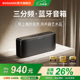 BOGASING当/次日达 S8Pro Max便携式蓝牙音箱三分频家用音响户外无线HIFI发烧级桌面音箱超重低音炮宝格声 宝石黑【三分频+7核发声+100W功率+无损高音质】 官方标配+64G内存卡