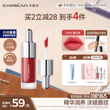 卡姿兰（Carslan）有色唇部精华蜜霜唇釉口红唇彩水光镜面G104蜜红梨4.5g教师节礼物