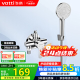 华帝（VATTI）淋浴花洒套装沐浴手持花洒喷头套装-以旧换新