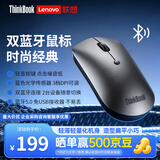 ThinkPad联想ThinkBook 无线蓝牙鼠标 轻静音鼠标 小巧便携超轻薄时尚人体工学鼠标 连接2台设备 钛灰
