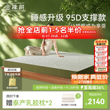 金橡树泰舒天然乳胶床垫泰国进口原液宿舍租房可定制1.8*2米 适中偏硬