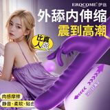 EROCOME震动棒大人女生喜欢玩的玩具成人情趣性用品2026新款专用电动跳蛋