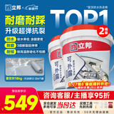 立邦屋顶补漏楼顶房顶防水材料屋顶补漏防晒耐磨18kg*2