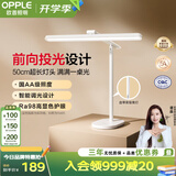 欧普照明（OPPLE）智能感应调光护眼台灯学习儿童学生专用防蓝光防眩柔光全光谱米悦